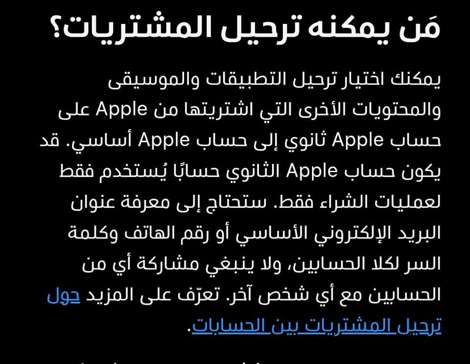 Apple ID 